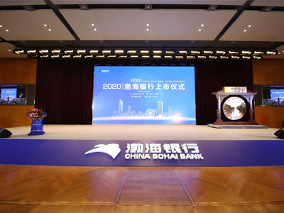 渤海银行香港上市庆祝仪式